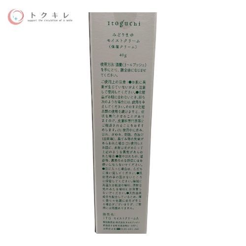 Iroguchi みどりまゆ モイストクリーム (保湿クリーム) 40g
