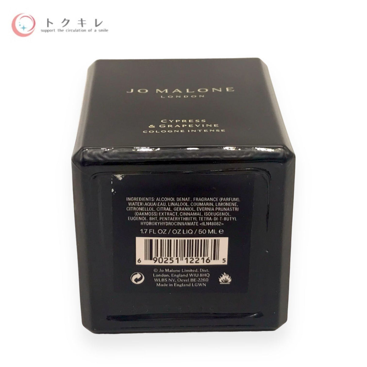 ジョー マローン サイプレス & グレープバイン コロン インテンス 50ml