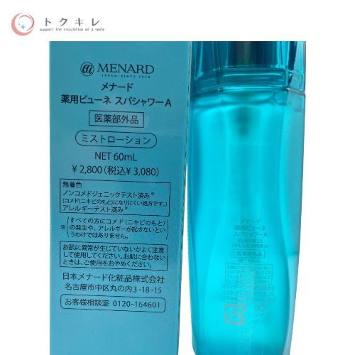 MENARD メナード 薬用ビューネ スパシャワーA 60ml (ミストシャワー)