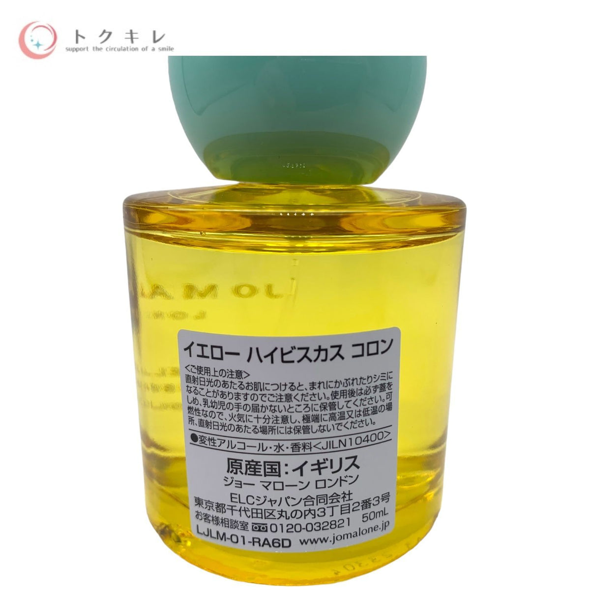 JO MALONE ジョー マローン イエロー ハイビスカス コロン 50ml Yellow Hibiscus Cologne (香水)