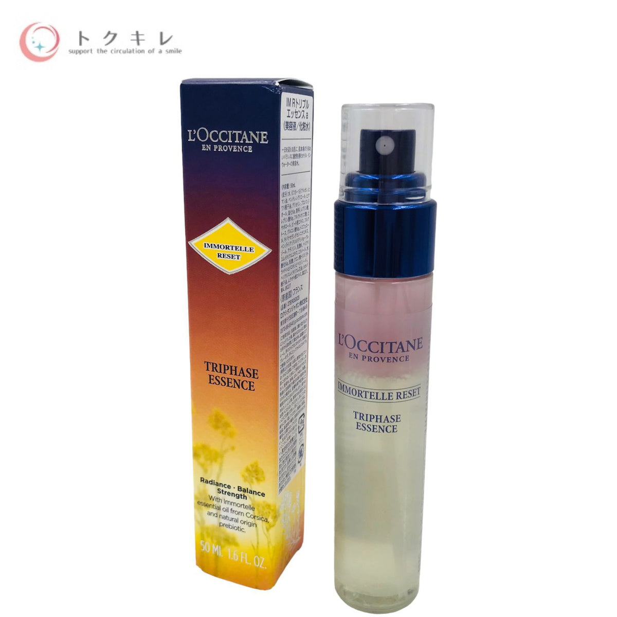 ロクシタン イモーテル リセットトリプルエッセンス 50ml (IM R トリプルエッセンス a)