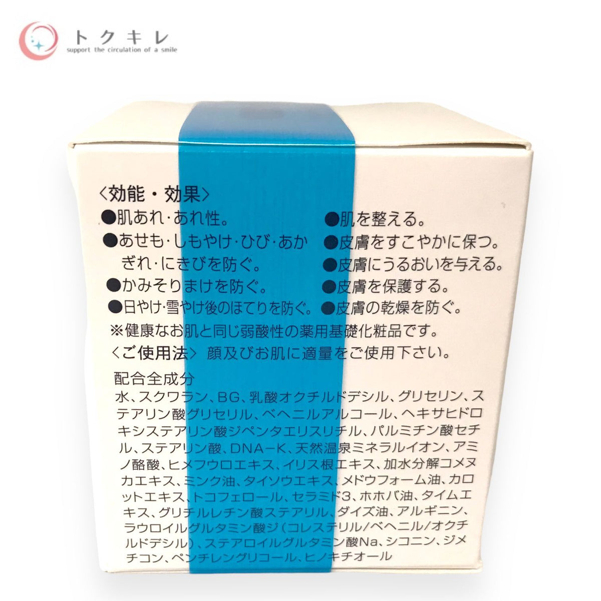 イオン化粧品 温泉の恵み 薬用 ピアレス スプリーム 40g