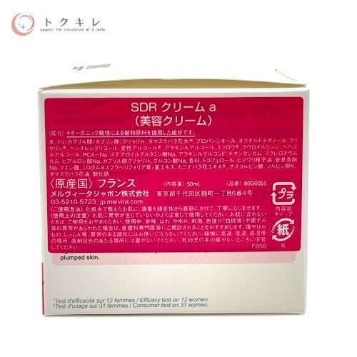 Melvita メルヴィータ ソルスデローズ クリーム 50ml SDR クリームa (美容クリーム)