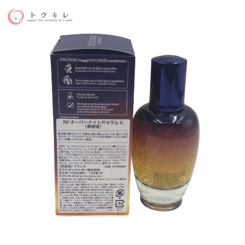 ロクシタン イモーテル オーバーナイトリセットセラム 50ml