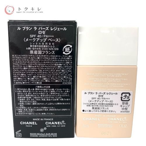 CHANEL シャネル ル ブラン ラ バーズ レジェール ロゼ 30ml