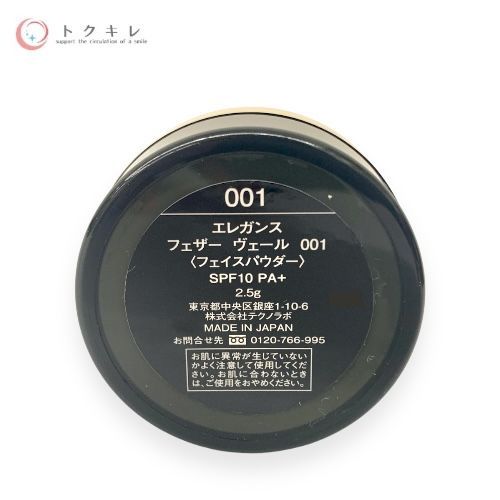 エレガンス コフレ パルボヌール