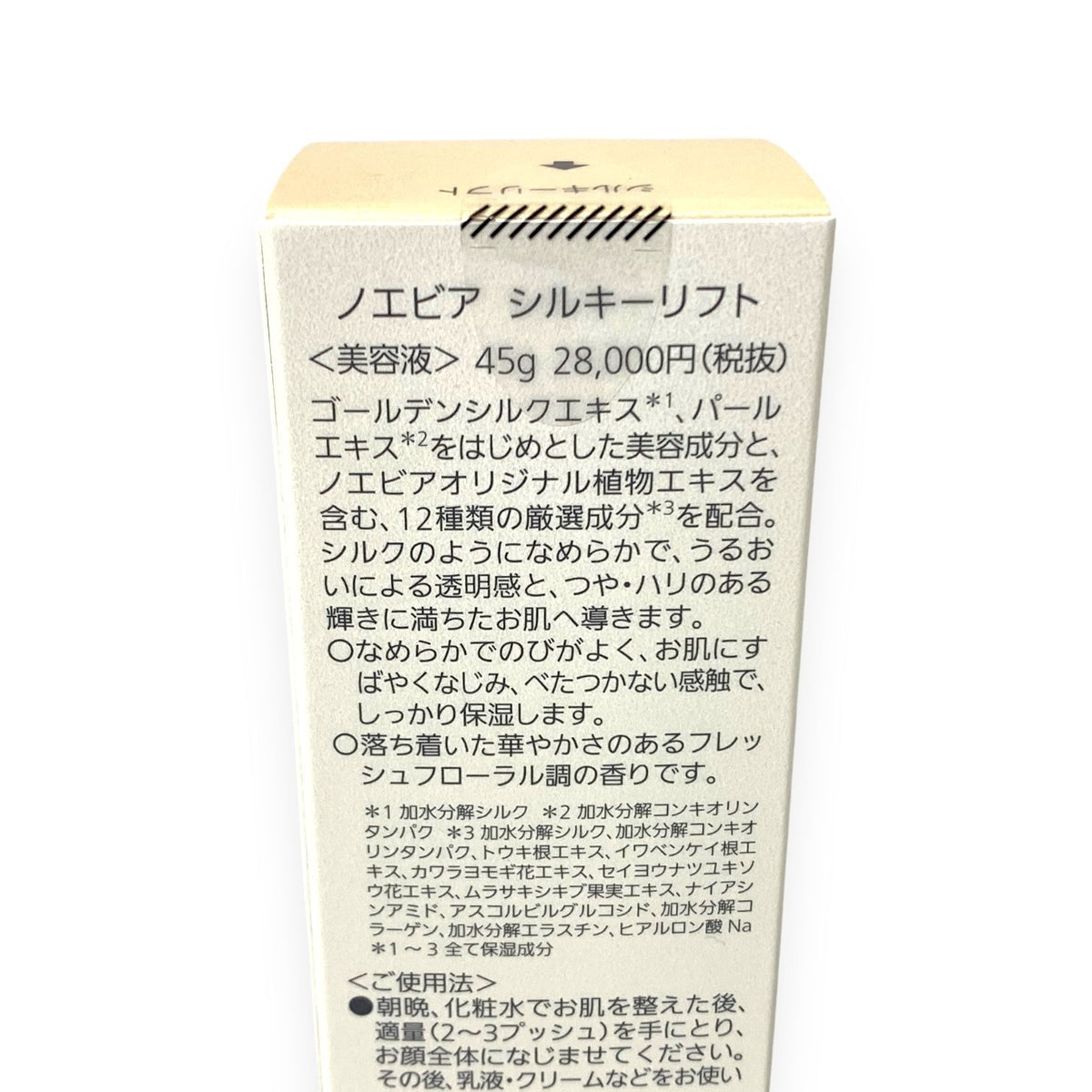ノエビア シルキーリフト 45g