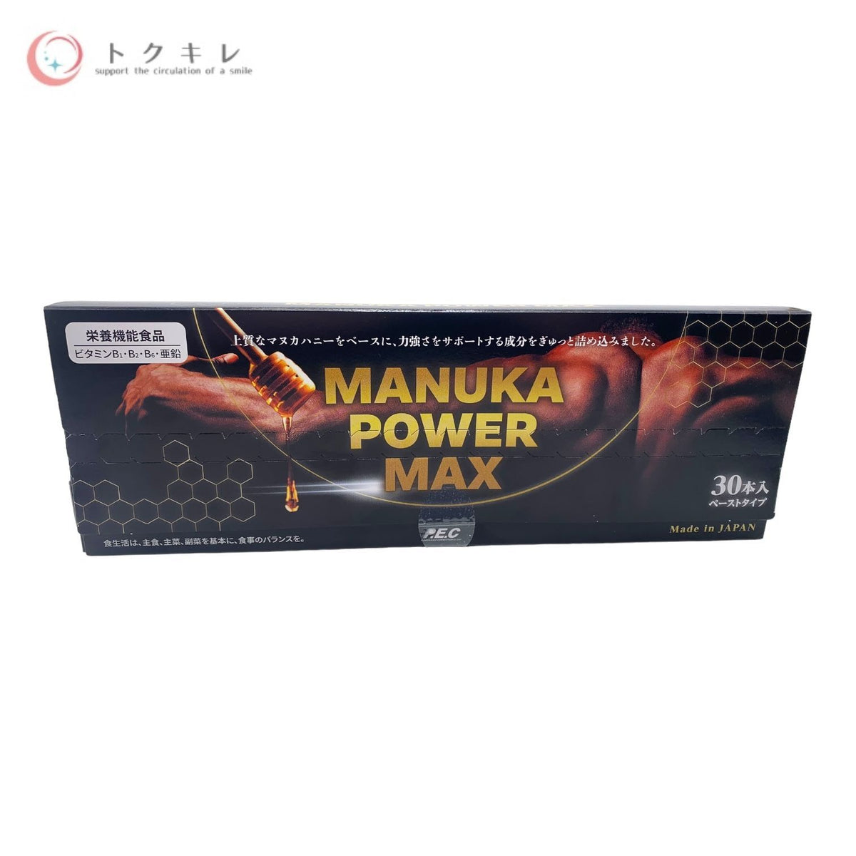 POWER EAST CONNECTION マヌカパワーマックス 30本 (プルーンエキス含有加工食品)