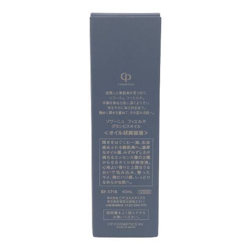 CPコスメティクス ソワーニュ フィエルテ グランビスオイル 40mL (SF-1716)