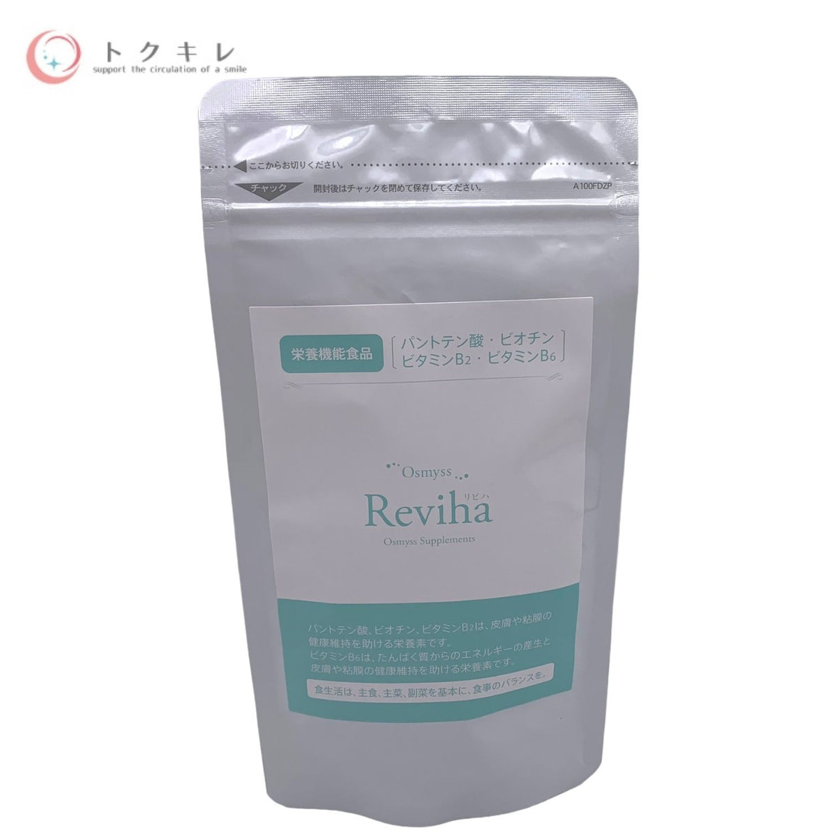 ロッソ Osmyss Reviha リビハ 120粒 (パントテン酸・ビオチン・ビタミンB2・ビタミンB6) 栄養機能食品