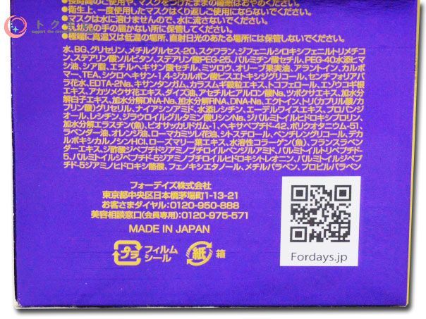 フォーデイズ ムーサ LU・シートマスク シュペリエル (シート状美容液マスク)1枚(美容液25mL入)×5枚入