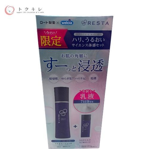 ロート製薬 リスタ ハリ、うるおいサイエンス 体感セット お肌の角層にすーっと浸透 (リスタ ステムリッチローションⅡ (化粧水) 160ml+ミルク（乳液) 15g)