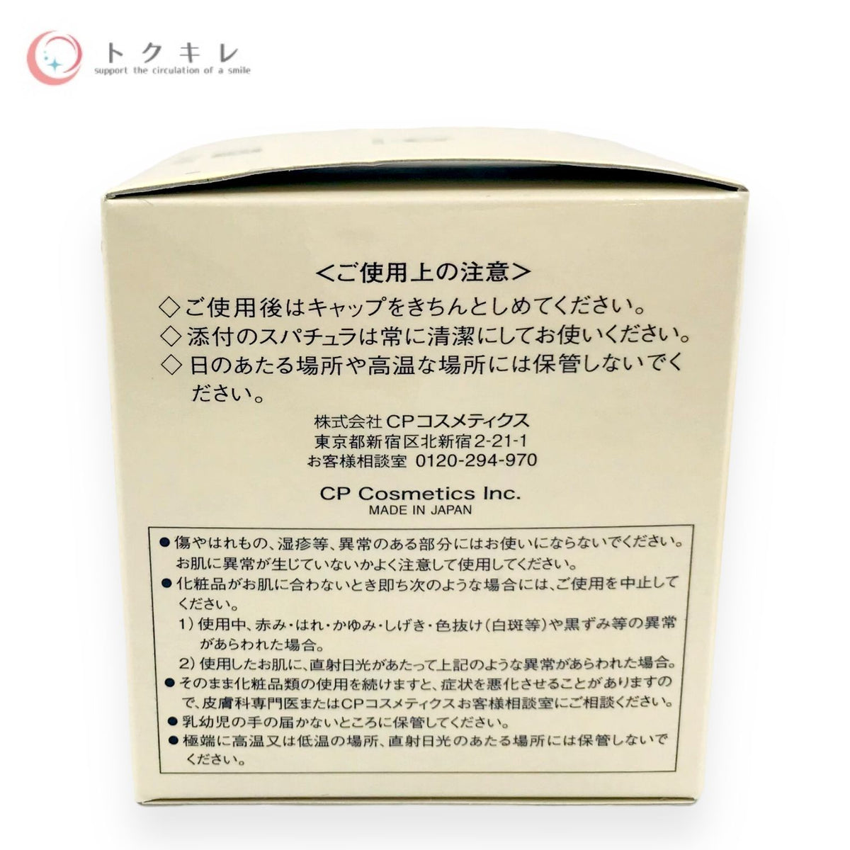 CPコスメティクス ソワーニュ ナイト クロノバランスクリーム R 35g