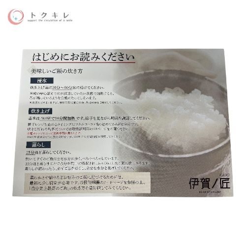 株式会社プライムダイレクト​ 伊賀ノ匠 IG11​