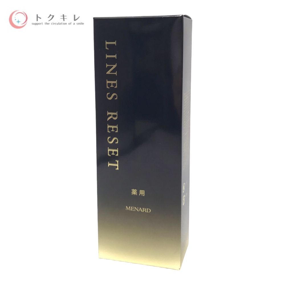 メナード アルファキット 薬用ラインズリセットW (45ml+8ml)