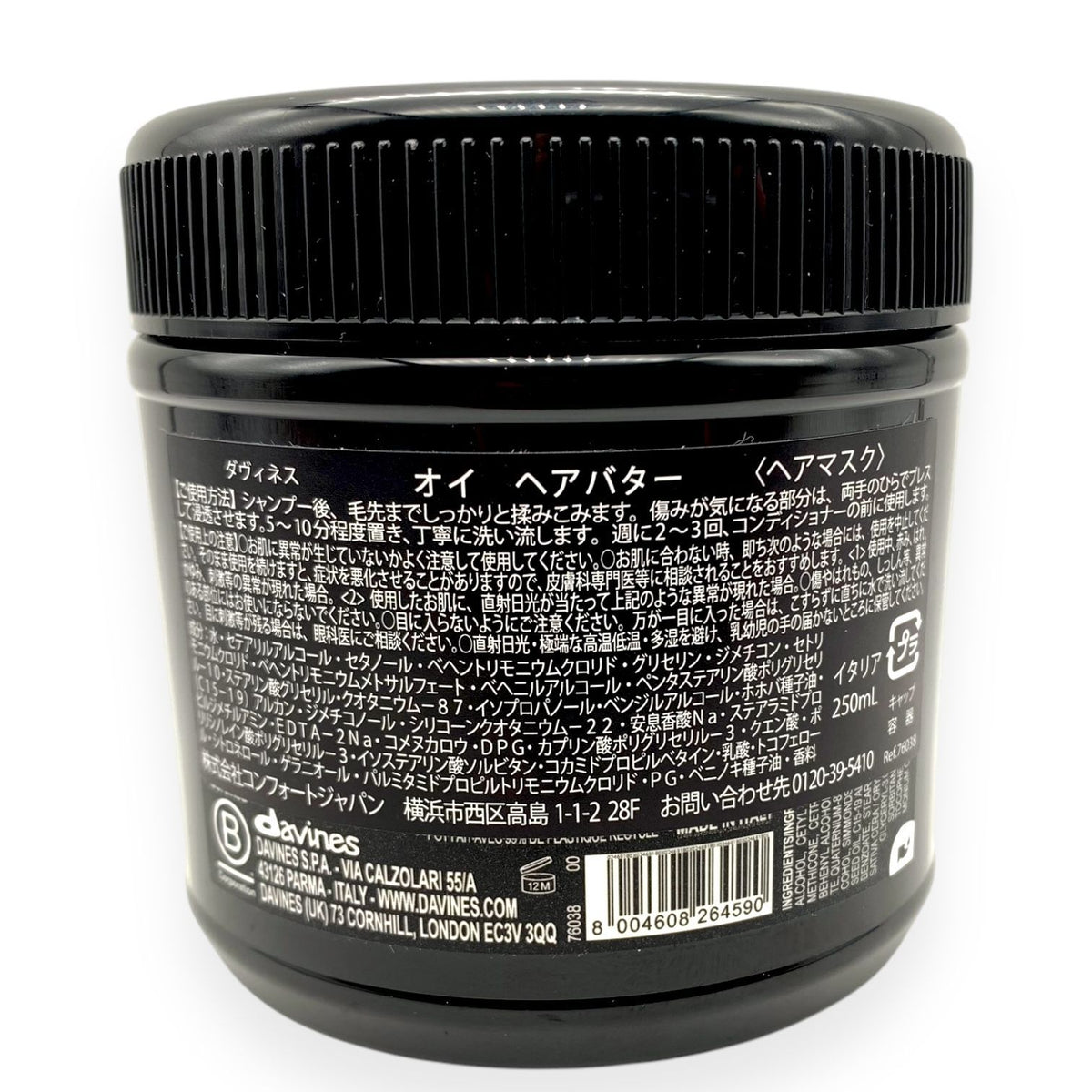 ダヴィネス オイ ヘアバター 250ml