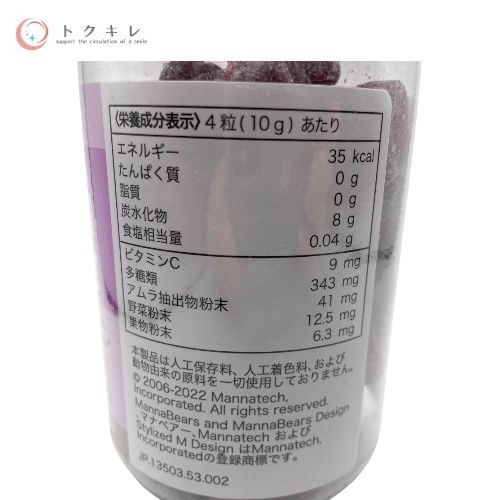 マナテック マナベアー 300g(2.5g×120粒) ×3個セット