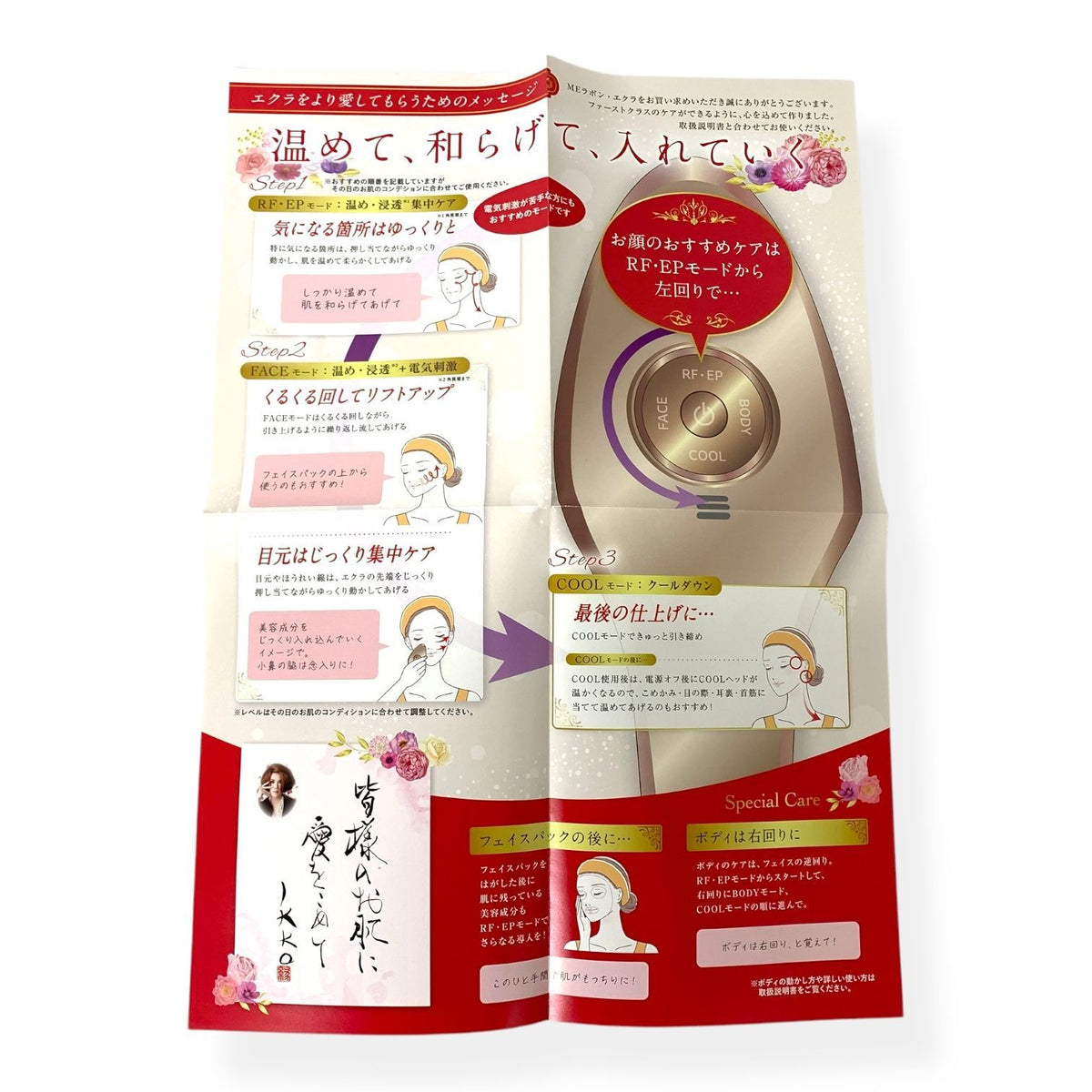 SEN (川) ME ラボン エクラ (家庭用美顔器)