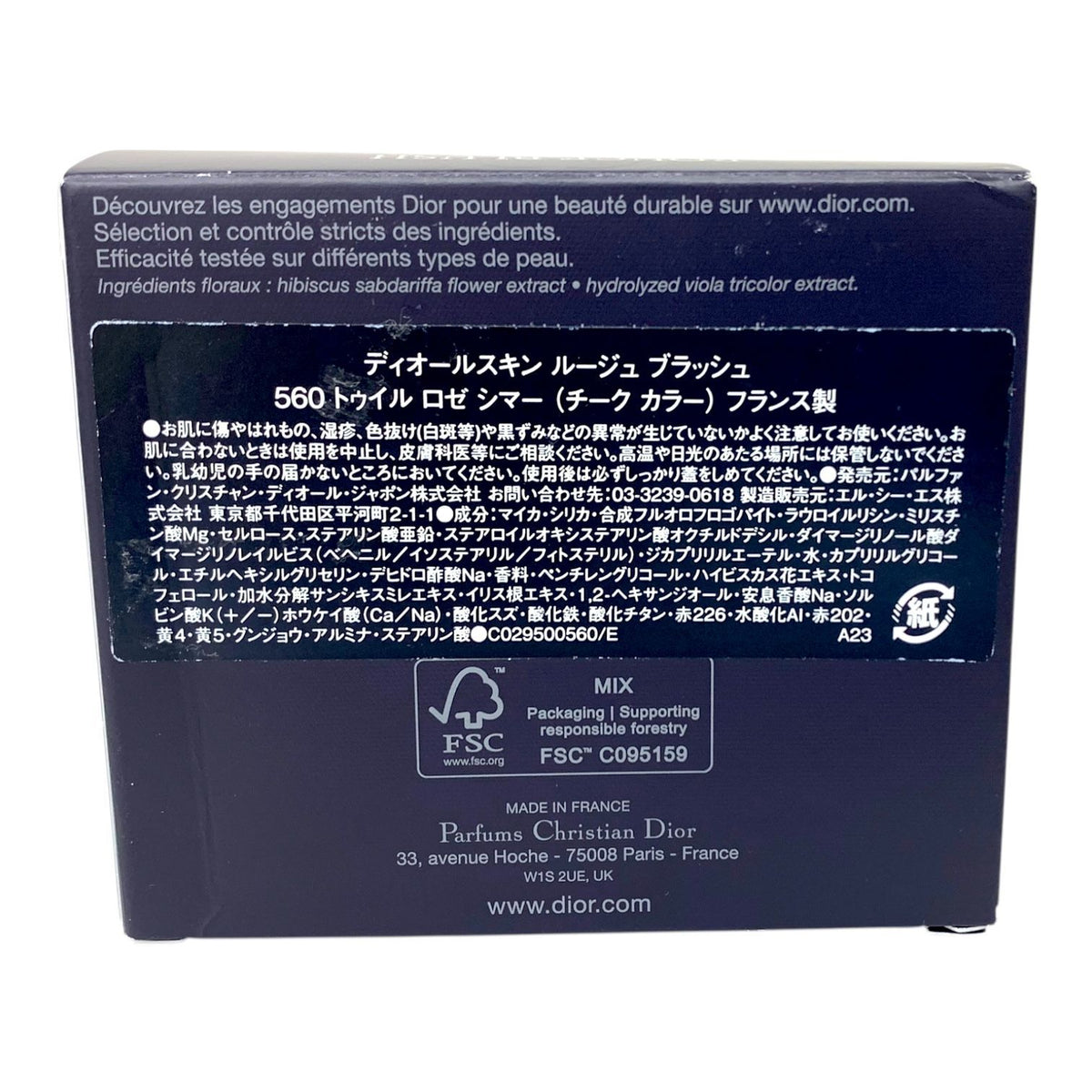 DIOR（ディオール） コスメ3点セット
