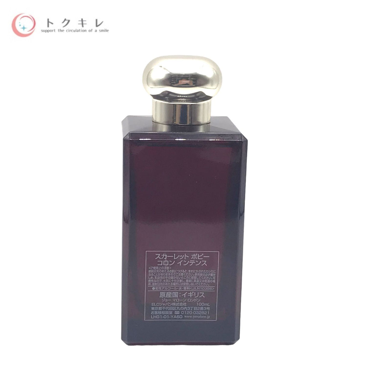 スカーレット ポピー コロン インテンス 100ml