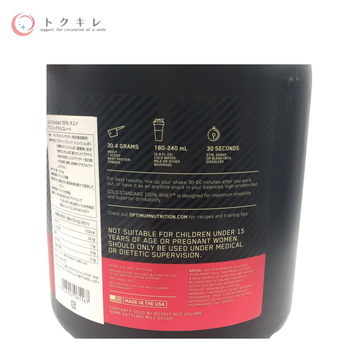 OPTIMUMNUTRITION Gold standard 100% ホエイ ダブルリッチチョコレート 2.27kg