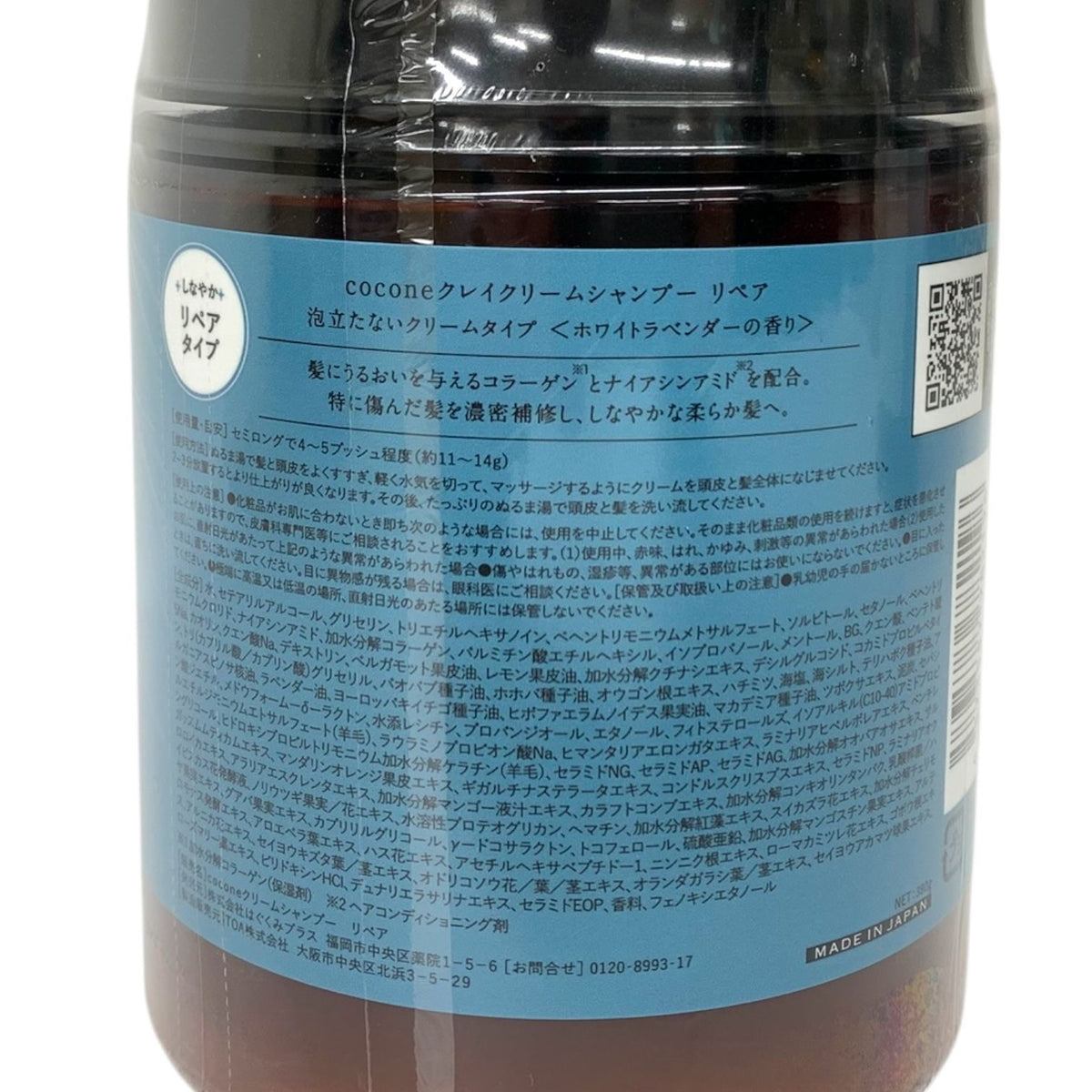 はぐくみプラス cocone クレイクリームシャンプー 6点セット（旧パッケージ）