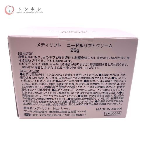 YA-MAN ヤーマン メディリフト ニードルリフトクリーム 25g (NLクリーム)
