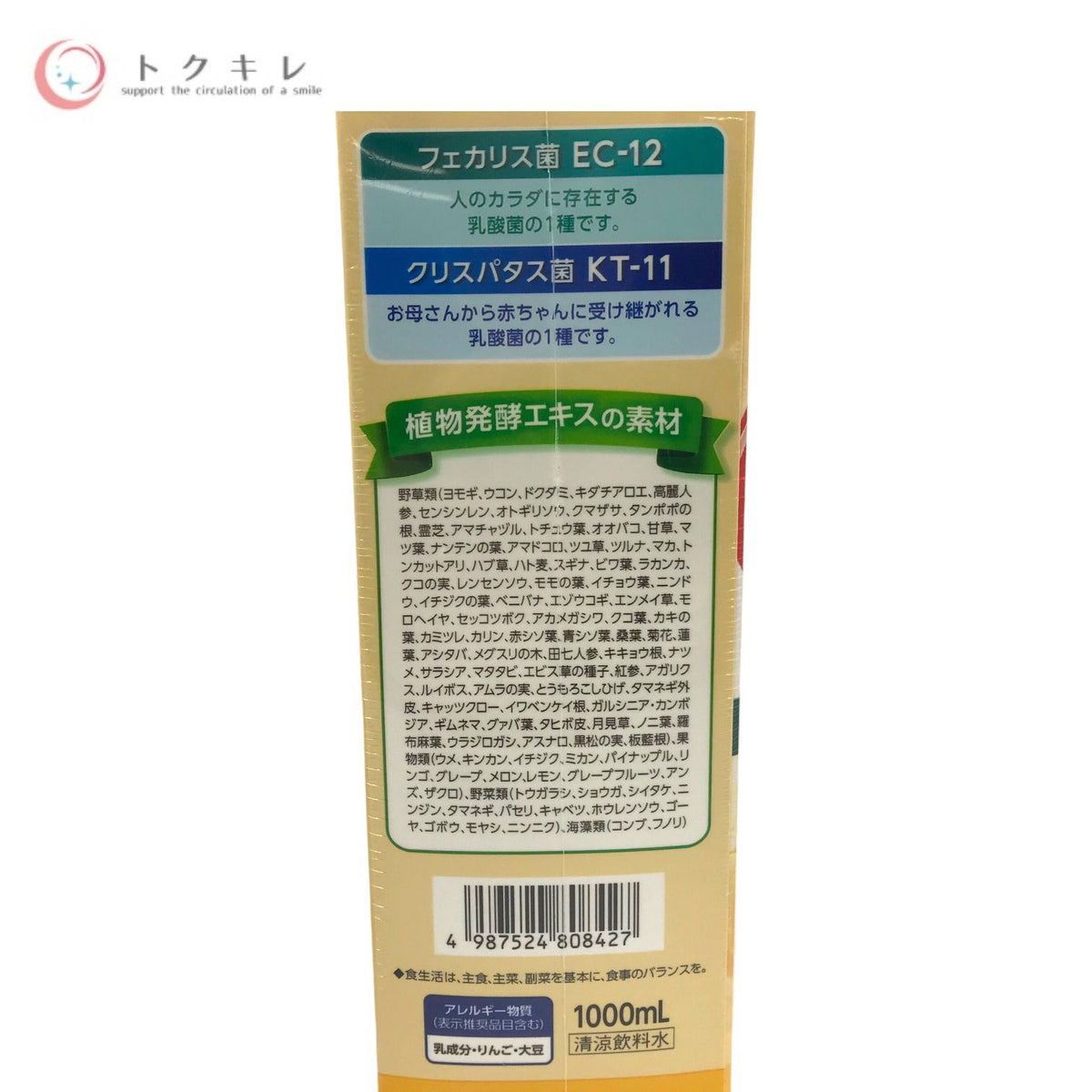富士薬品 フジラクト プラス 1000mL 6点セット
