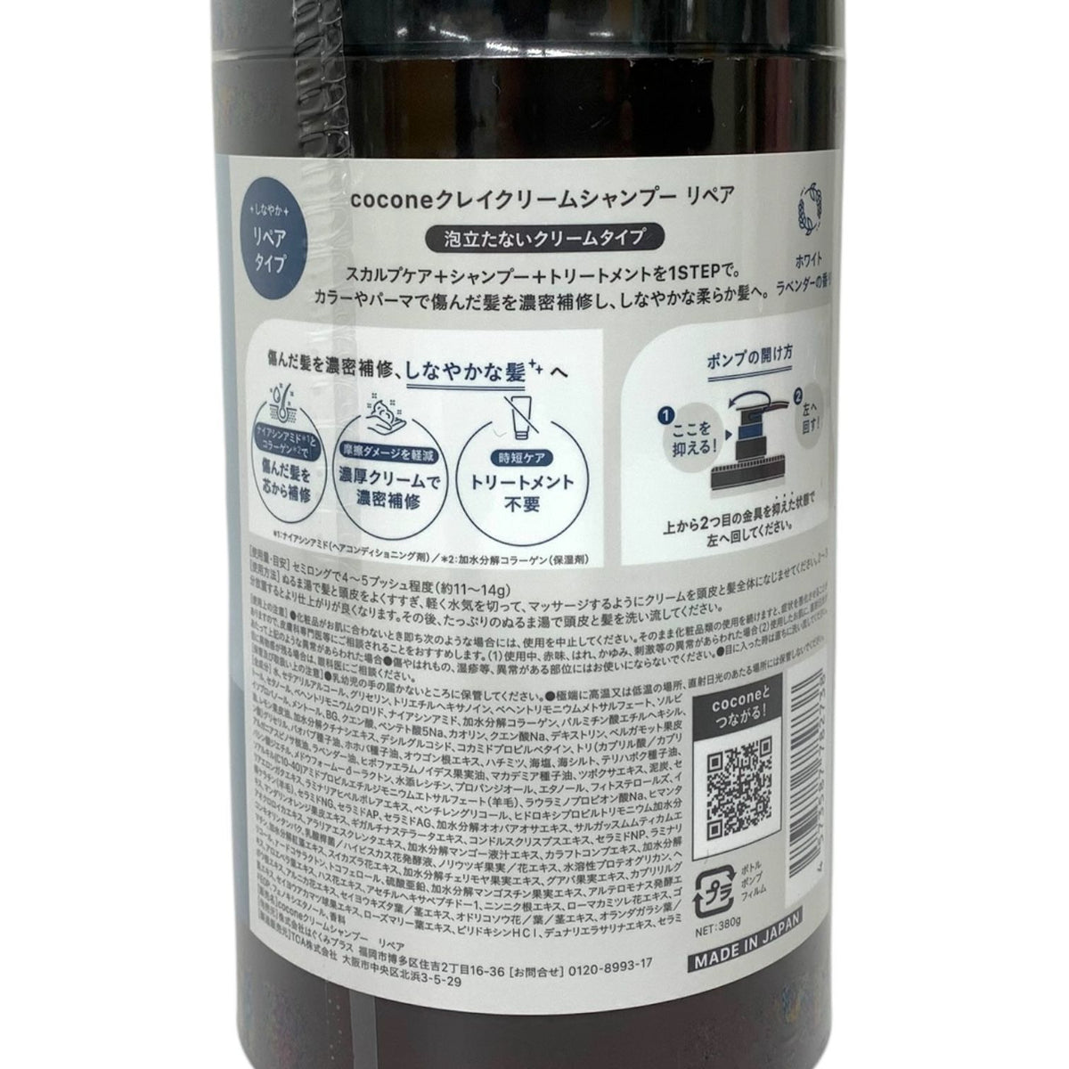はぐくみプラス cocone クレイクリームシャンプー 6点セット（旧パッケージ）