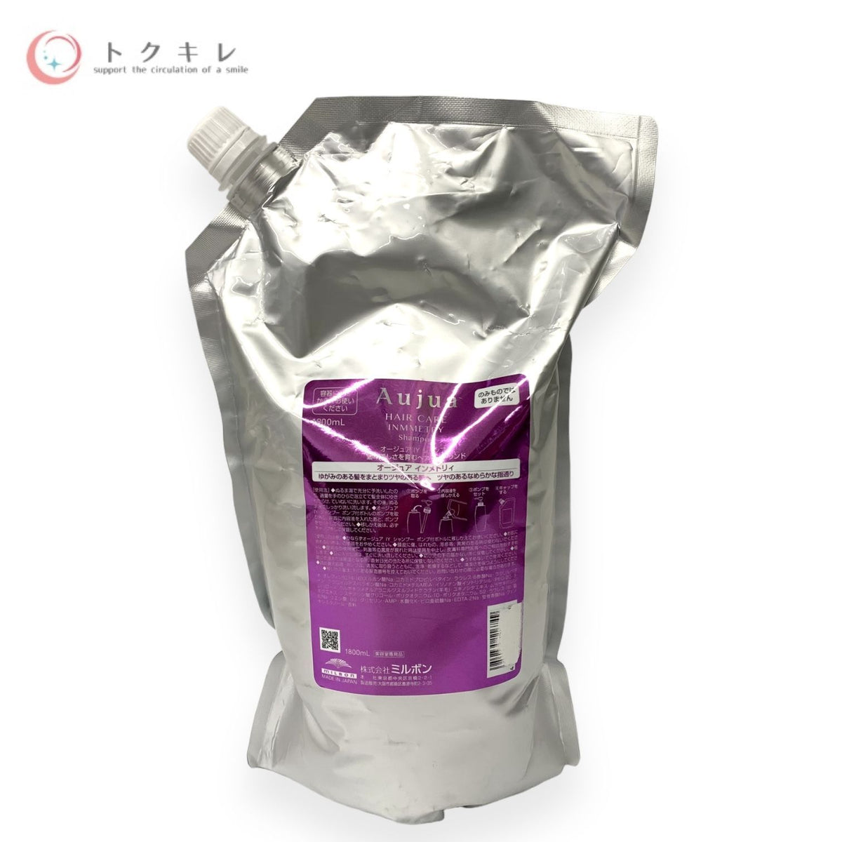 ミルボン オージュア インメトリィ シャンプー 詰替え用 1800ml