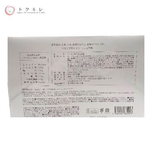 Dr.Recella ドクターリセラ リセラ プロテイン ココア味 500g (25g×20包)