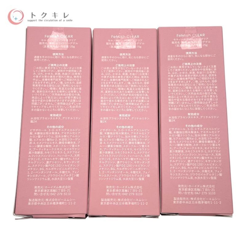 セルノート（cellnote）​ フェミッシュクリア 25g（医薬部外品）​ 3本セット