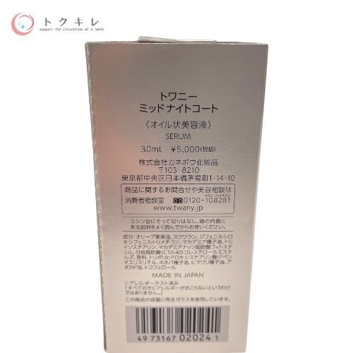 カネボウ（TWANY／トワニー） トワニー ミッドナイトコート 30 mL