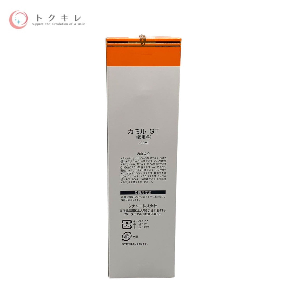 シナリー カミル GT ジンセン トニック 養毛料 200ml