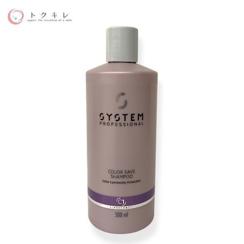 ウエラ System カラーセーブ シャンプー 500ml
