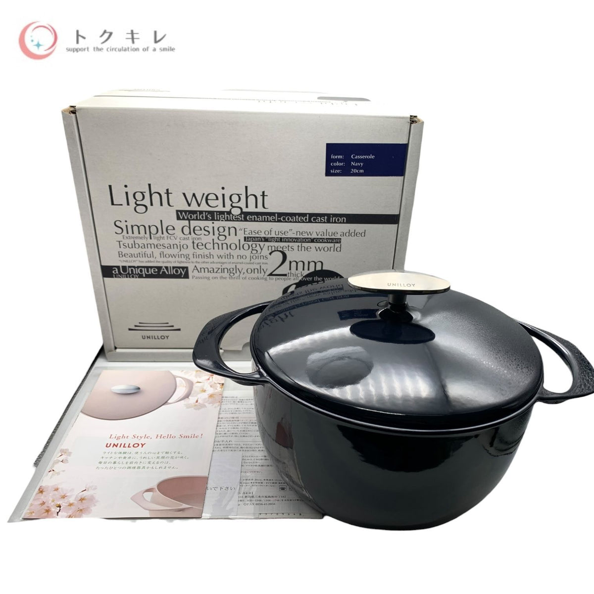 ユニロイ UNILLOY 鋳物ホーロー鍋 キャセロール 20cm ネイビー EC-2000N 品番13268 IH対応