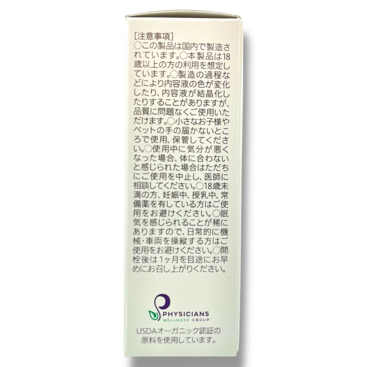 ASPIRE (ネオヴィスタジャパン) CBN Care Body Night (ケアボディナイト) 10ml