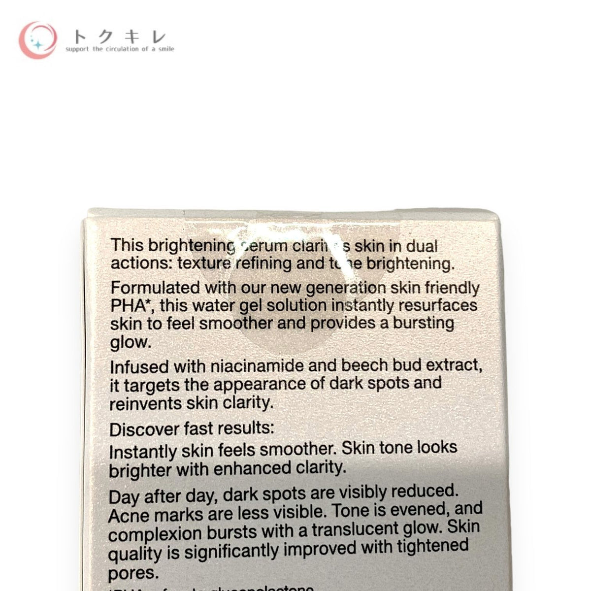 ランコム クラリフィック ブライトニング セラム 30ml