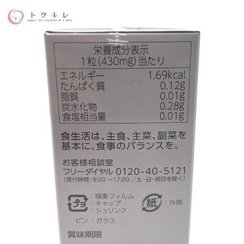ジェヌインアールアンドディー 食べるヒト型セラミド CERAMOST 30粒