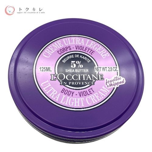 ロクシタン スノーシア ボディクリーム（ヴァイオレット） 125mL