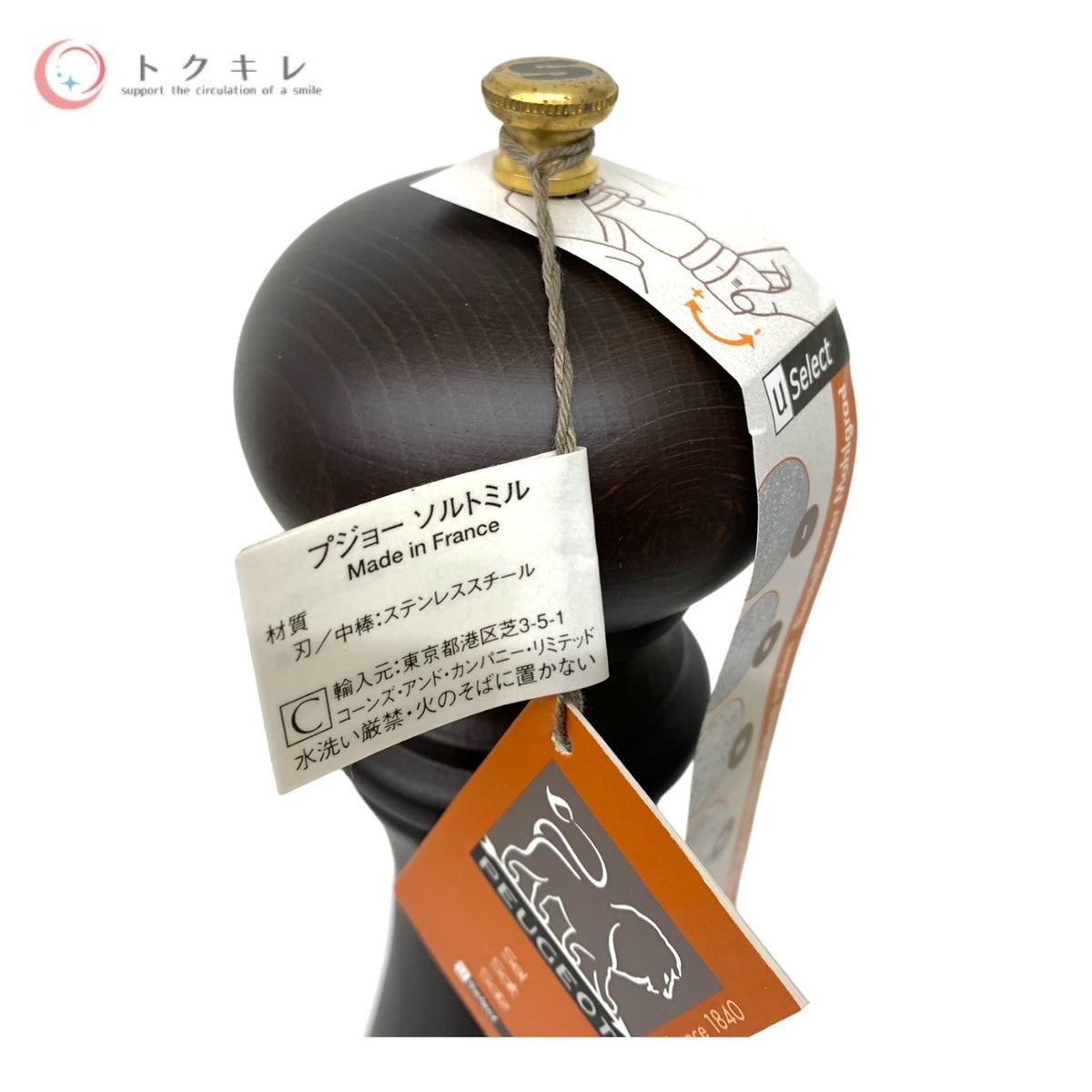 PEUGEOT(プジョー) パリ U セレクト ソルトミル 40cm チョコレート No.23553 PARIS U'SELECT SM 40cm/CHO