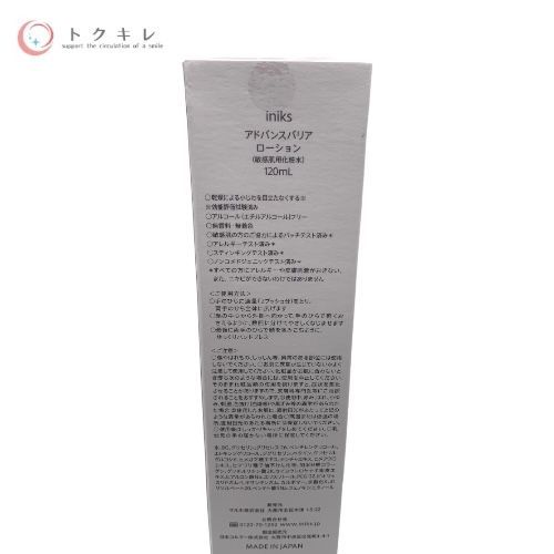 iniks アドバンスバリア ローション (敏感肌用化粧水) 120ml