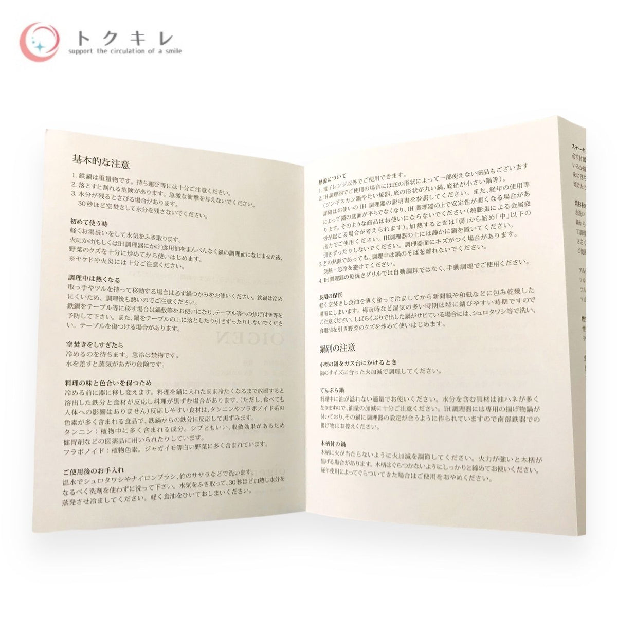 及源 クックトップ角浅形 CT-002