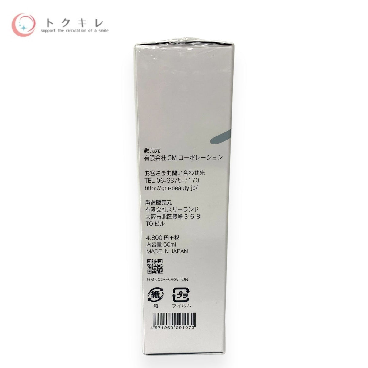 エレクトロン エブリワン フェイスオイル 50ml