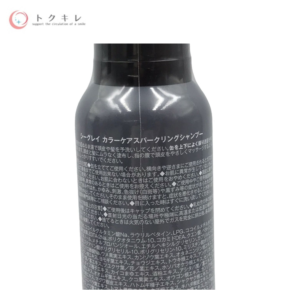 グロリアス シーグレイ カラーケア スパークリングシャンプー 150g 2本セット