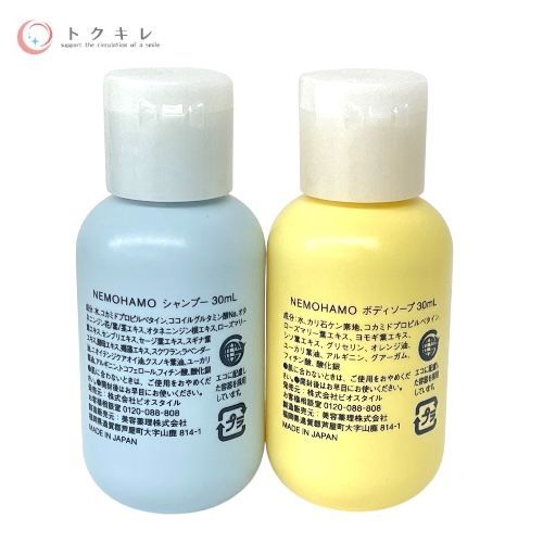 NEMOHAMO（ネモハモ） シャンプー／ボディソープ 各30ml × 各15個（計30個） 30個セット
