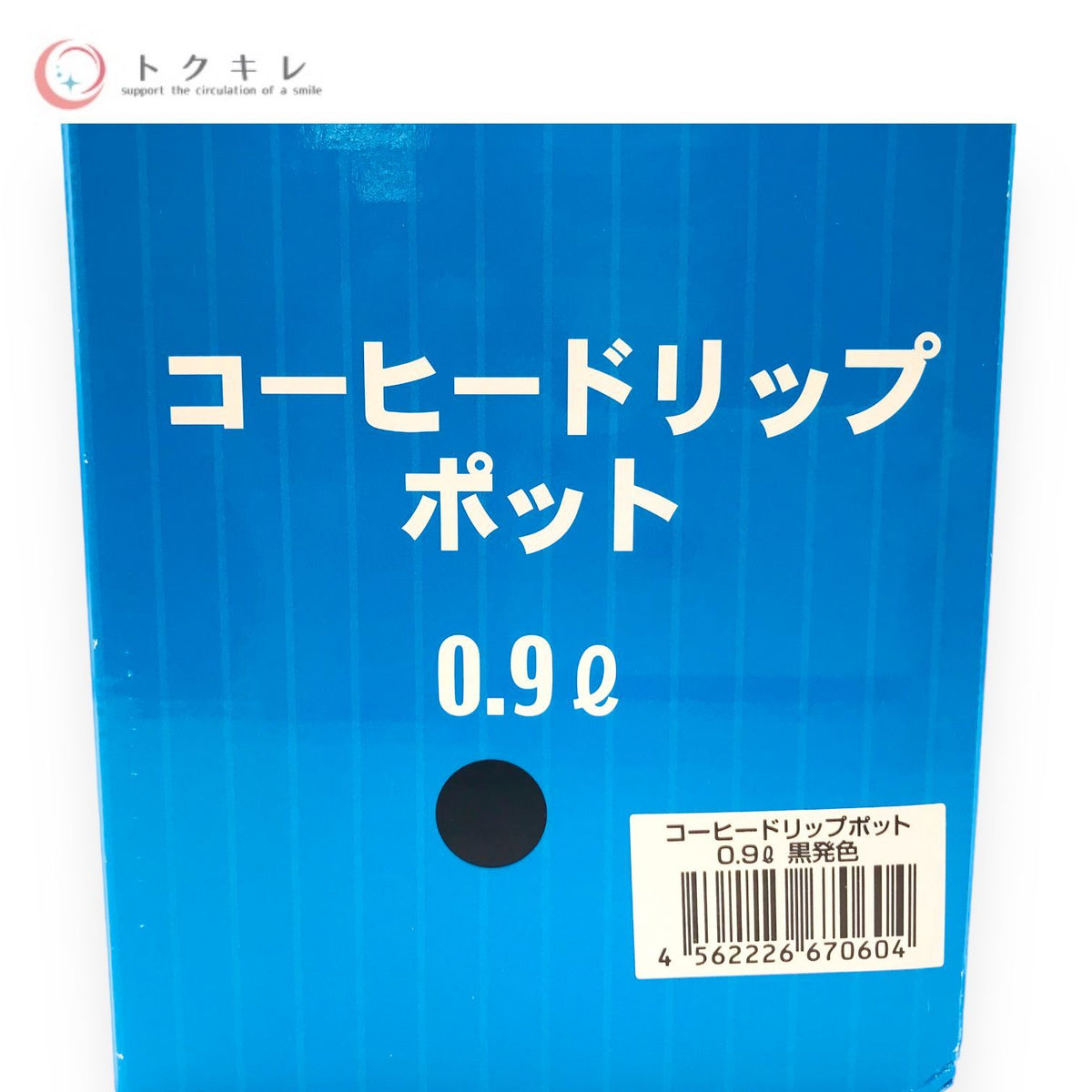 タカヒロ コーヒードリップポット 0.9L 黒発色