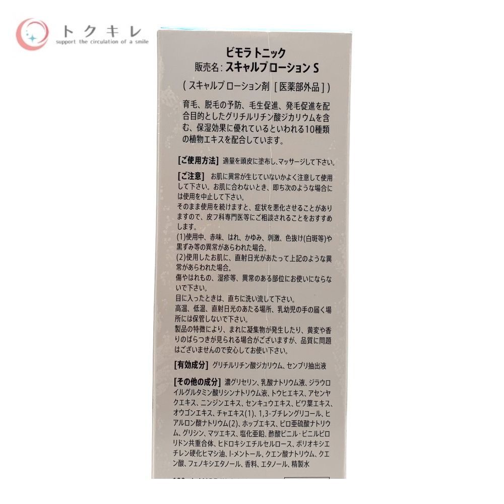 BimoRa ビモラ ビモラ トニック スキャルプローション S 100ml