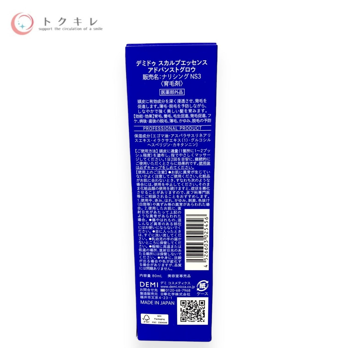 デミ コスメティクス デミドゥ スカルプエッセンス アドバンストグロウ 80ml