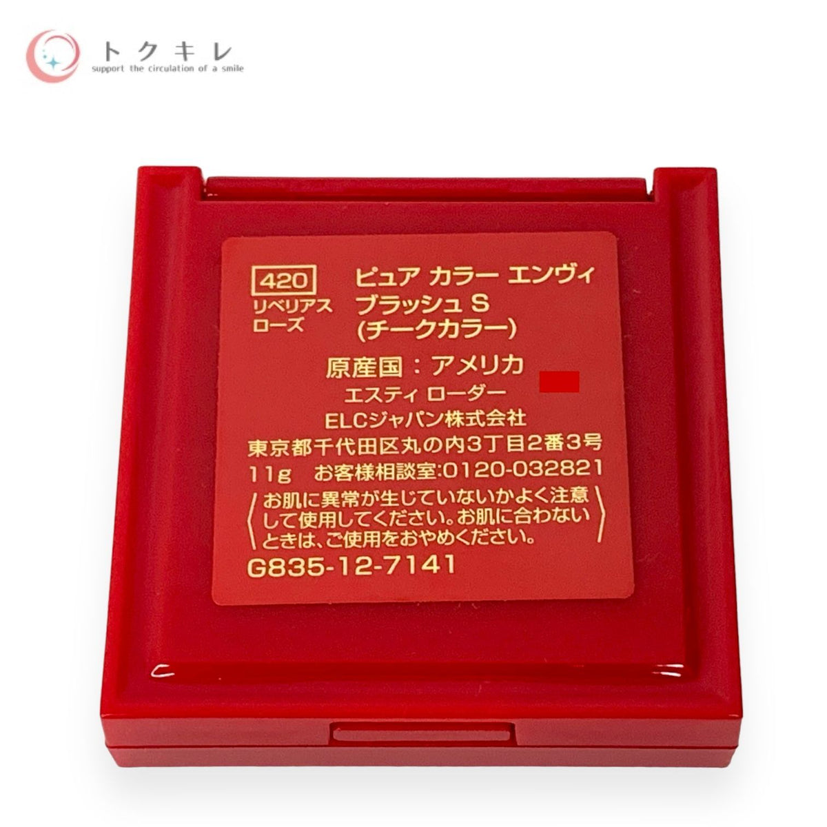 Estee Lauder (エスティ ローダー) グッド アズ ゴールド 2023 (2023 クリスマスコフレ)
